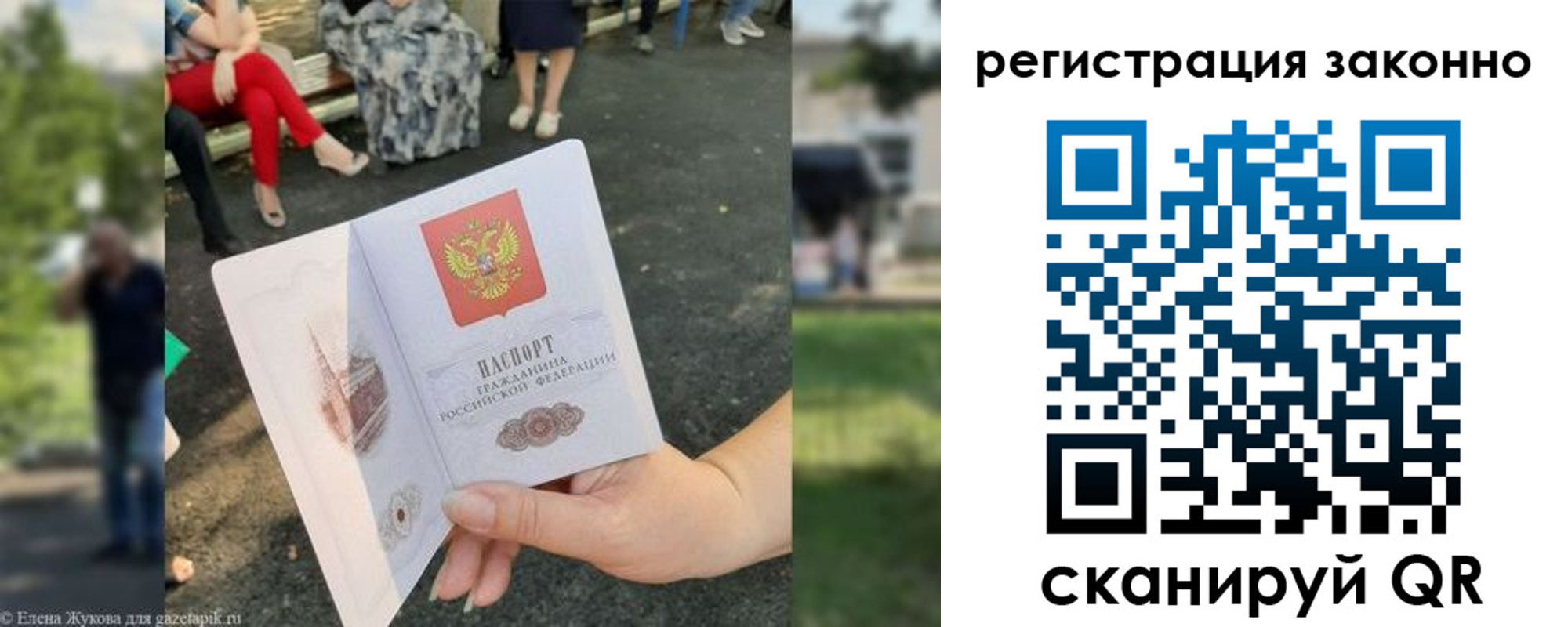 временная регистрация недорого в Белгороде