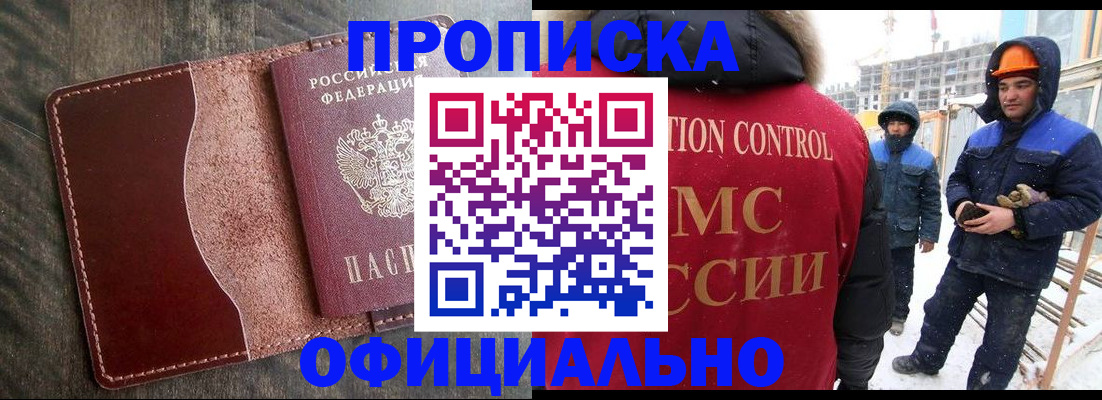 временная регистрация адрес в Белгороде