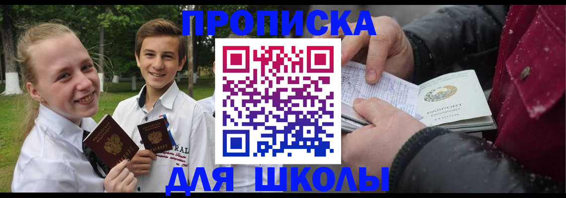 временная регистрация поиск в Белгороде