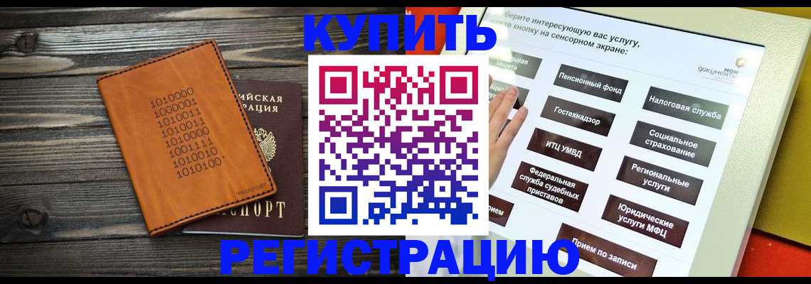 временная регистрация госуслуги в Белгороде