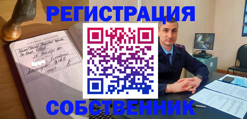 прописка для школы в Белгороде